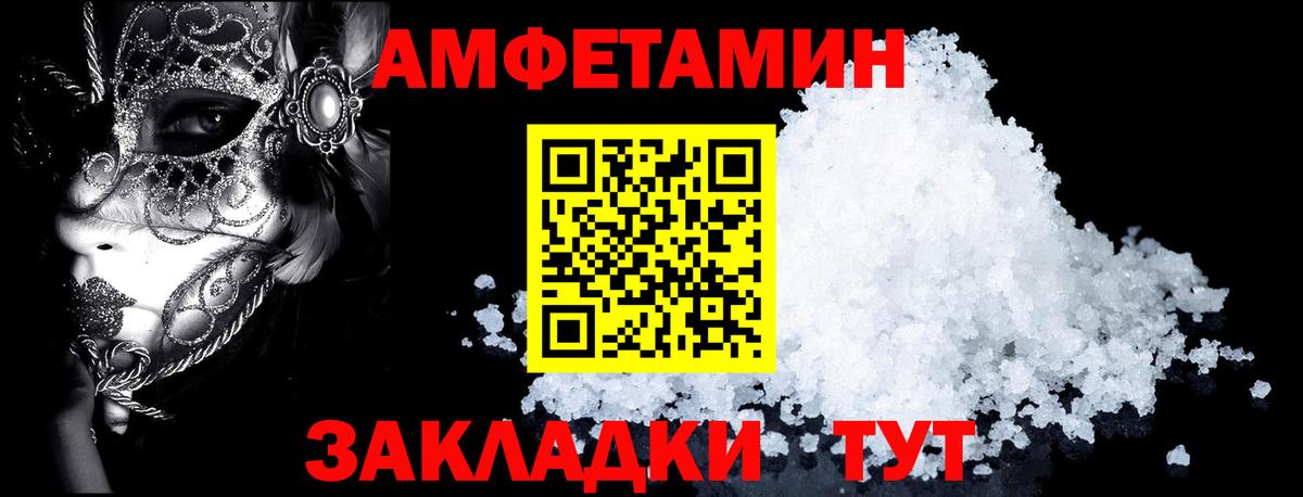 АМФЕТАМИН VHQ Великий Новгород