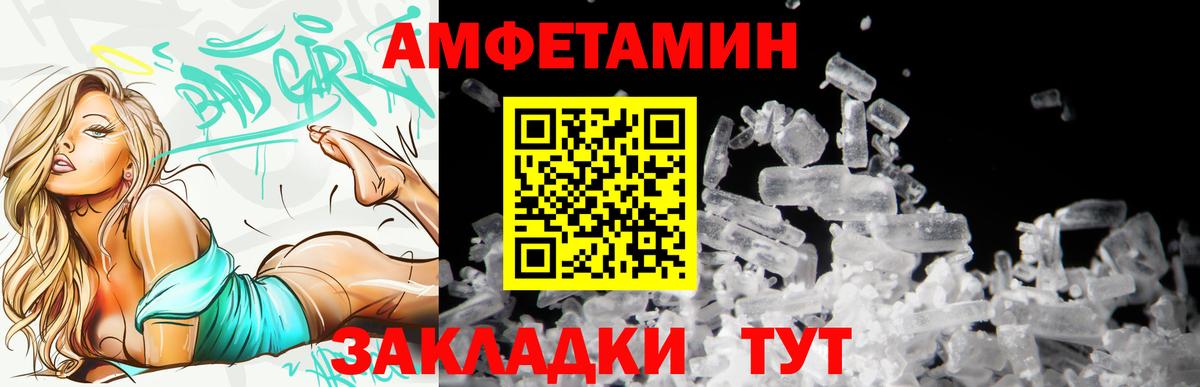 АМФ VHQ  Amphetamine  Великий Новгород  Вход с VPN 