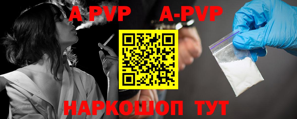 APVP СК  Вход с VPN  Alpha PVP  А ПВП Соль  Великий Новгород  Alfa_PVP СК КРИС 