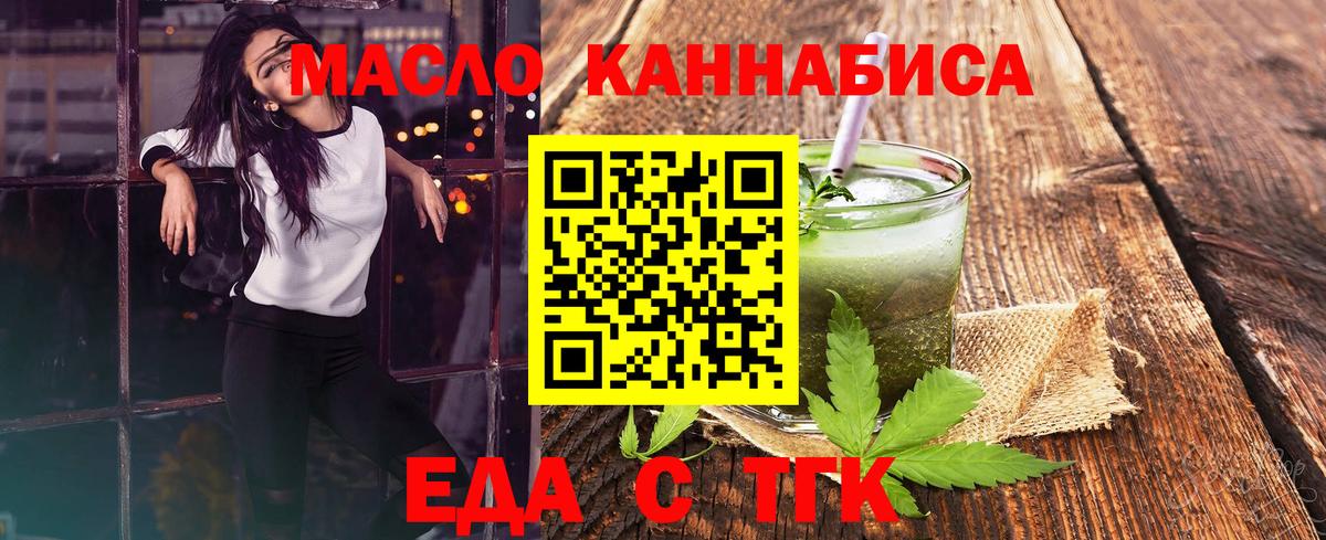 Печенье с ТГК конопля Великий Новгород