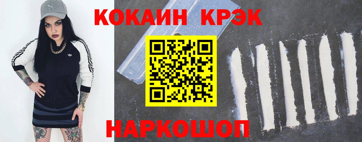 COCAIN 98% Великий Новгород