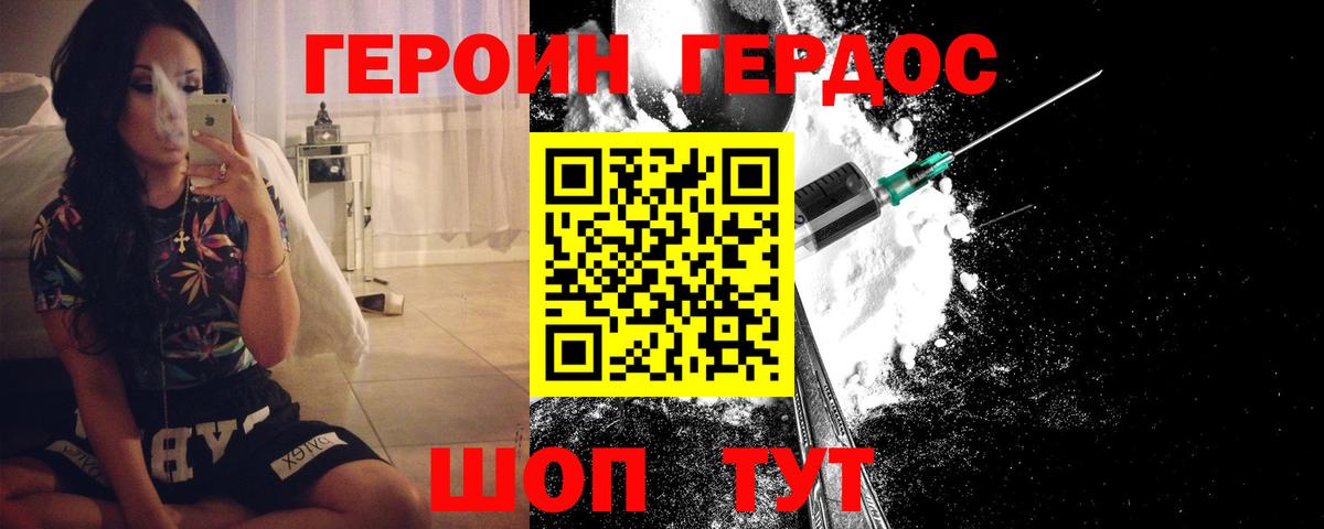 Героин хмурый Великий Новгород