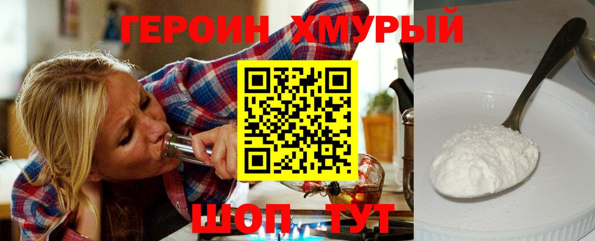 Героин Афган  Вход с VPN  Героин  Великий Новгород 
