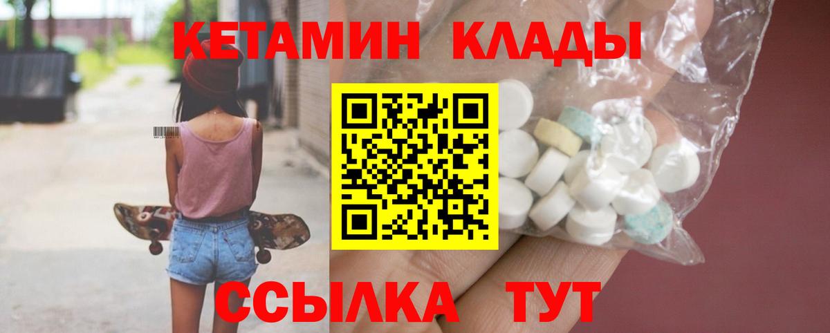КЕТАМИН VHQ  Вход с VPN    tor  КЕТАМИН ketamine  Великий Новгород 