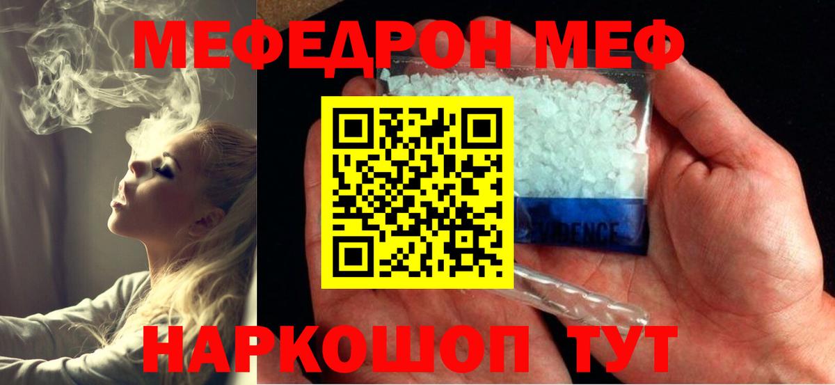 Мефедрон кристаллы Великий Новгород
