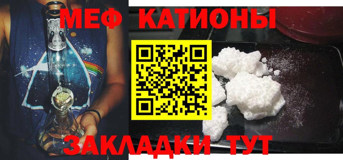 купить   Вход с VPN  МЯУ-МЯУ  МЯУ-МЯУ мука  Великий Новгород  МЯУ-МЯУ 