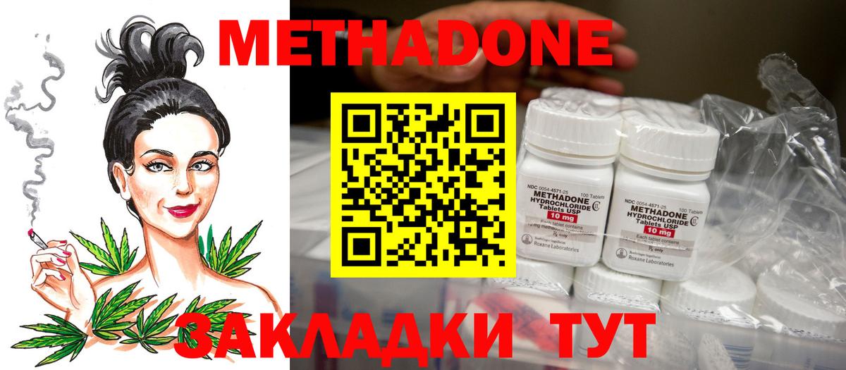 mega вход  Вход с VPN  МЕТАДОН methadone  Великий Новгород  МЕТАДОН VHQ 