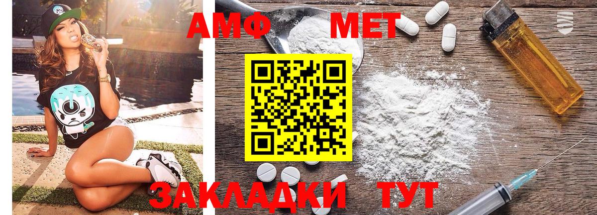 МЕТАМФЕТАМИН мет Великий Новгород