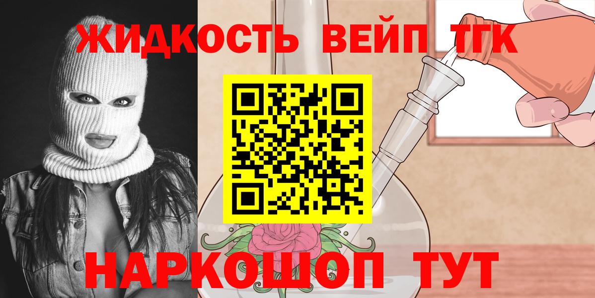 Дистиллят ТГК Wax Великий Новгород